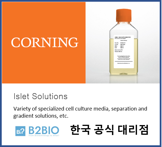  [Corning] Islet Solutions 한국공식대리점 비투바이오