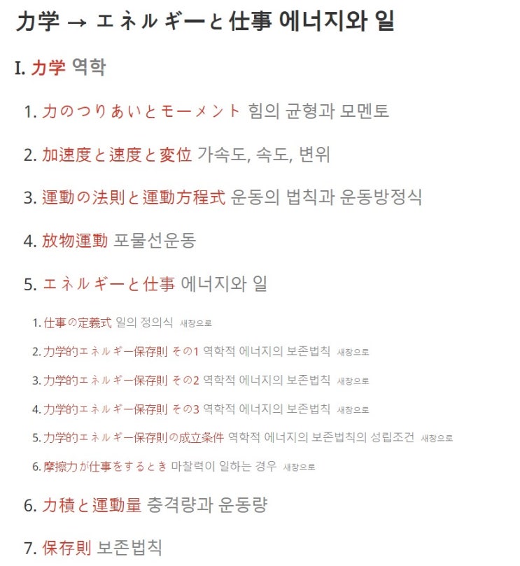  EJU ただよび 타다요비 物理 물리 강의 1/2