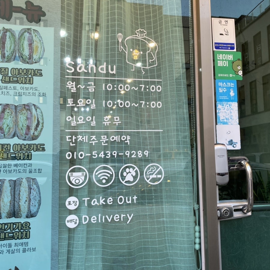 샌두 사진 2