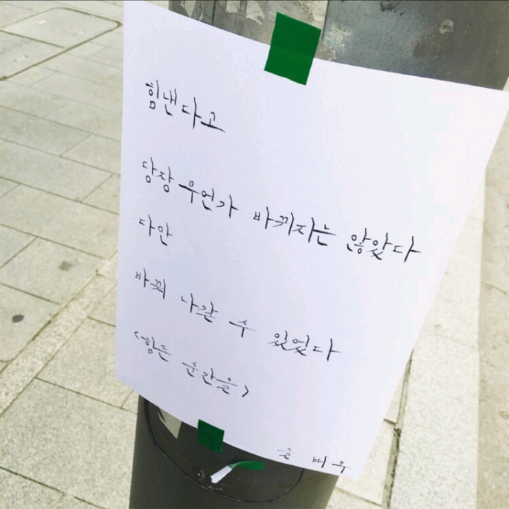  힘내:)