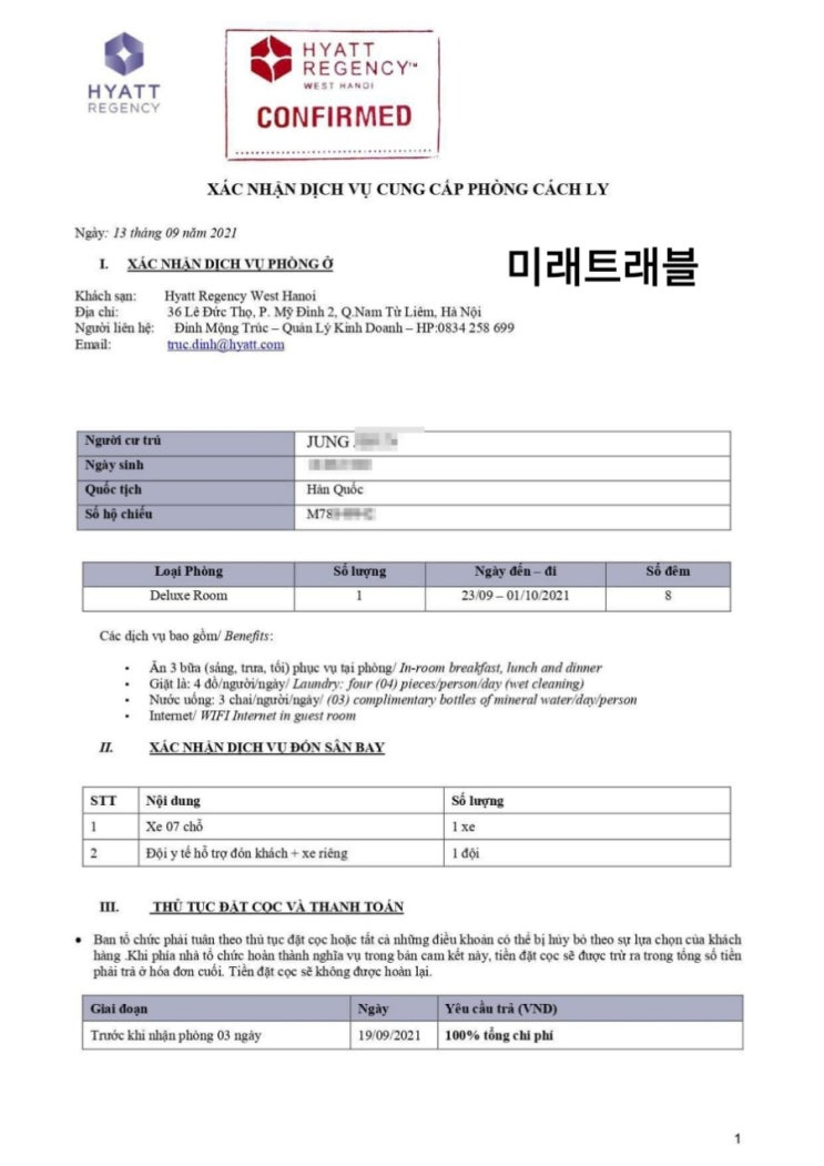 9월 23일 베트남 개별입국 타이응웬 가족초청 - 하노이 하얏트 리젠시 웨스트 호텔 7일격리 컨펌 9월 23일 베트남 개별입국 타이응웬 가족초청 - 하노이 하얏트 리젠시 웨스트 호텔 7일격리 컨펌