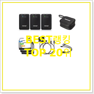  실속있는 무선마이크 제품 득템하세요