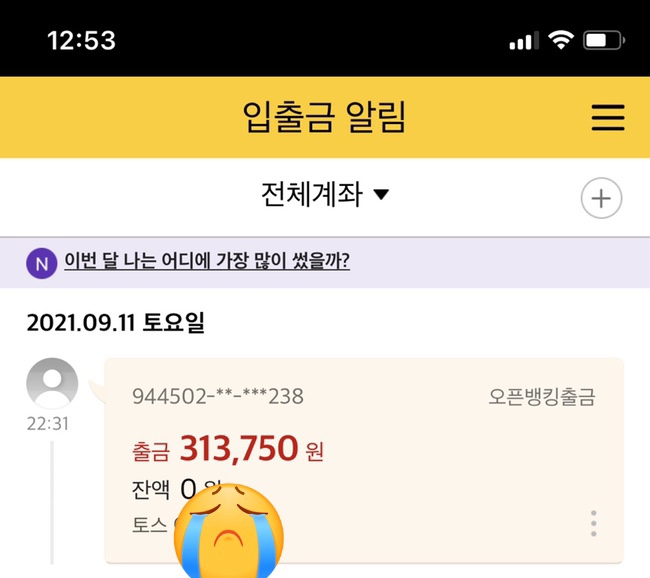  [참을 인 세번이면 호구다] 나의 월급은 언제 들어올까