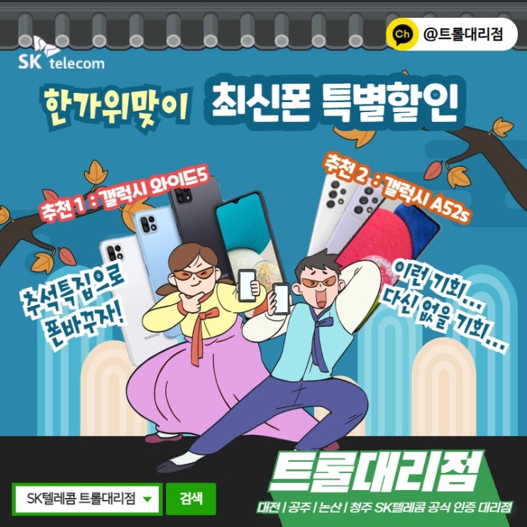 추석연휴 특별할인 아이폰13 사전예약 상담 진행 중