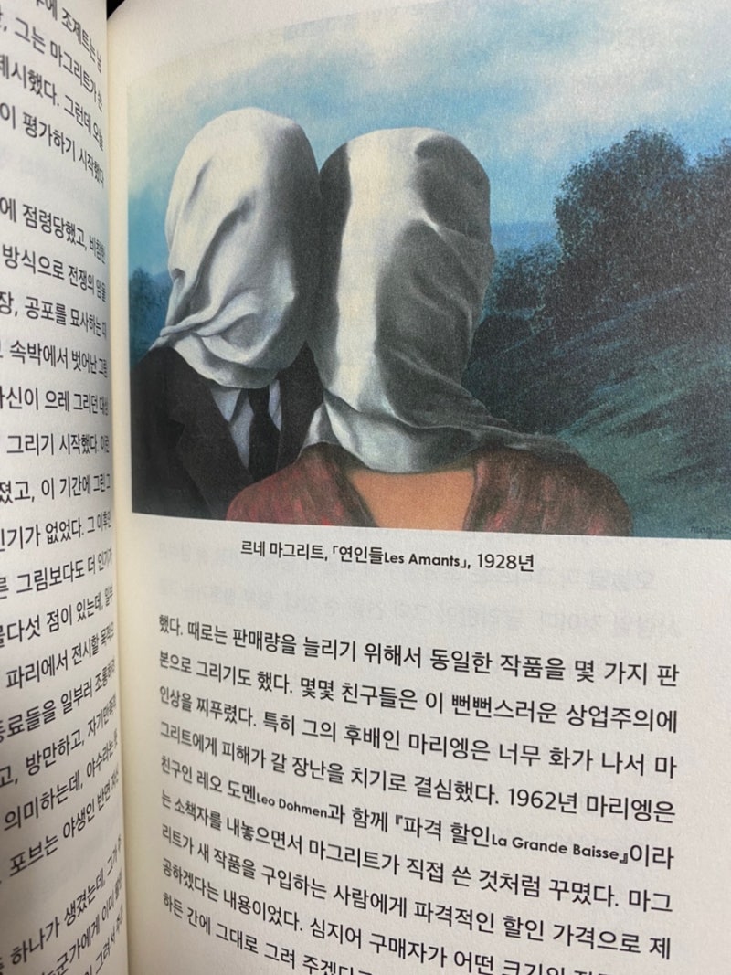 초현실주의자들의 은밀한 매력 : 네이버 블로그, image size:800x1067