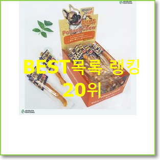  입증된 웰시코기간식 베스트 성능 랭킹 20위
