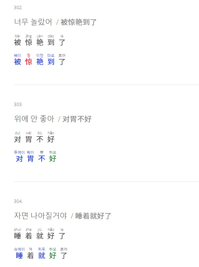  중국어 회화 会话 4 / 7