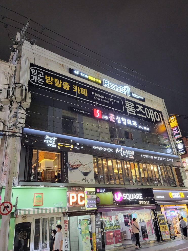 동성로 방탈출카페 실내 데이트해 봤던 룸즈에이 동성로점