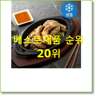  품절주의 냉동곱창 목록 인기 상품 랭킹 20위