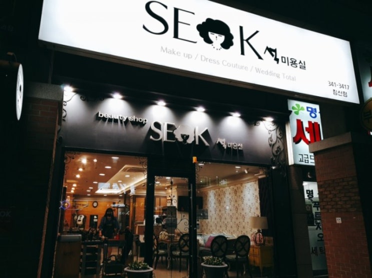  [일상] 2021년 가을헤어단발C펌 스트레스 해소 이미지변신 딱좋은 대구 침산동 석미용실