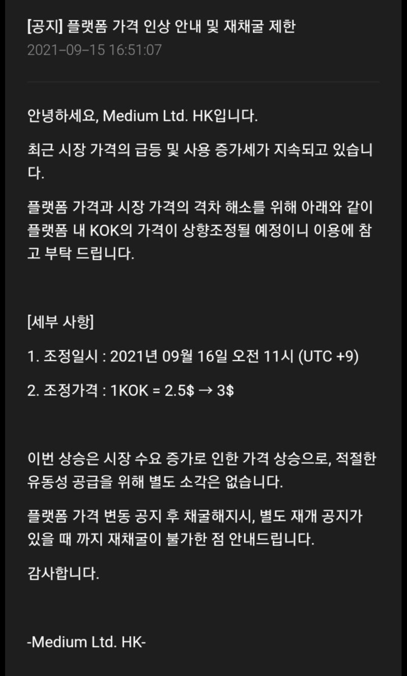 콕플레이 콕코인(KOK) 3달러로 시세 상승, 올해의 히트상품 대상 수상 호재! : 네이버 블로그