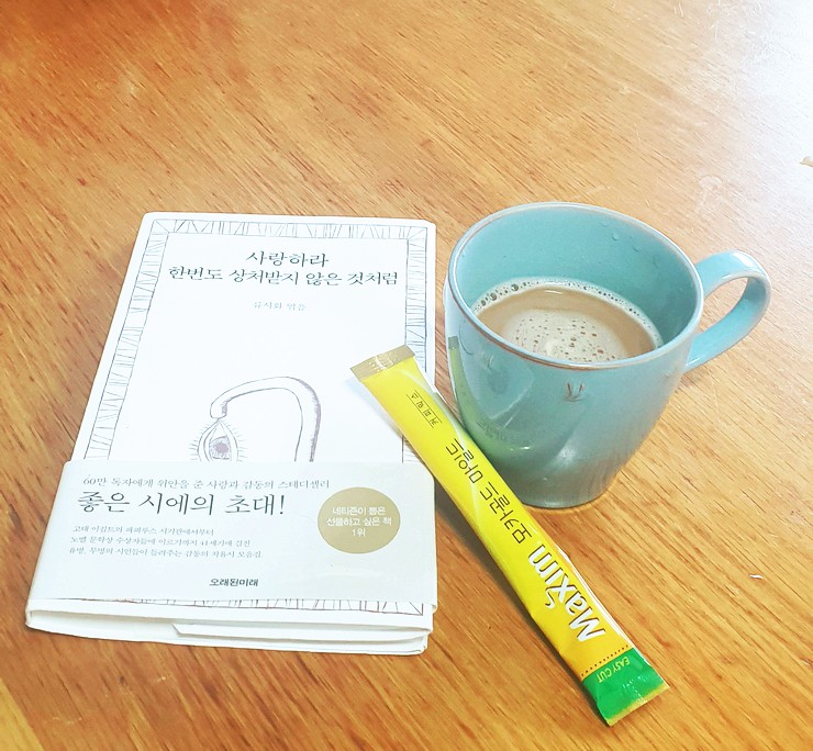 커피, 넌 친구^^ 커피, 넌 친구^^