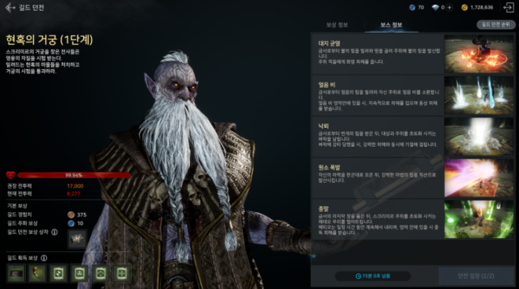  모바일게임 추천 오딘 발할라 라이징 첫 대규모 업데이트 길드 던전