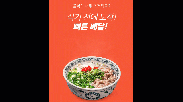  전주문 단독배달 쿠팡이츠 외식쿠폰 및 신규가입 쿠폰 정보
