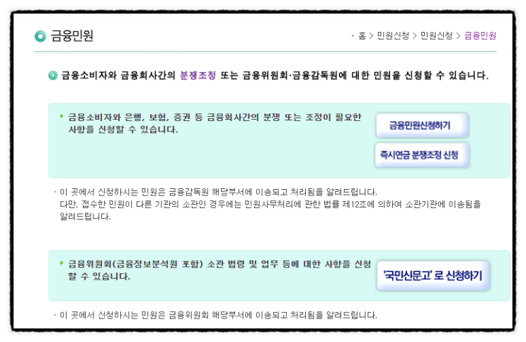 공모주 청약 현대중공업 증권사 하나금융투자 앱 매도 정지 먹통 보상신고 방법 +금감원 주식 전산장애 오류 민원신청 방법 공모주 청약 현대중공업 증권사 하나금융투자 앱 매도 정지 먹통 보상신고 방법 +금감원 주식 전산장애 오류 민원신청 방법