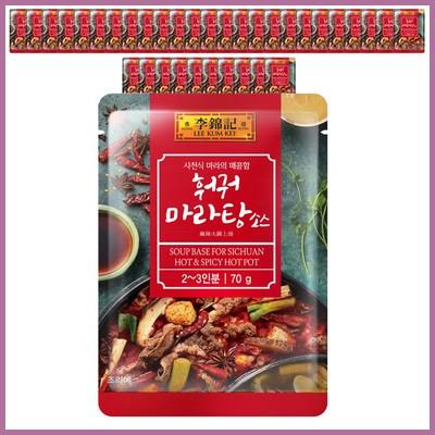  이금기 훠궈 마라탕 소스 어떠세요 