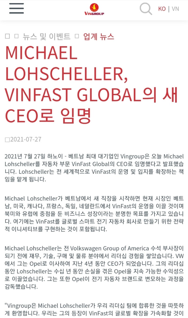 베트남 Vin group 주식 배당 소회 : 네이버 블로그