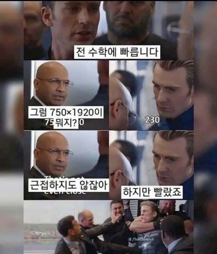  공대개그 6탄: 면접 꿀팁