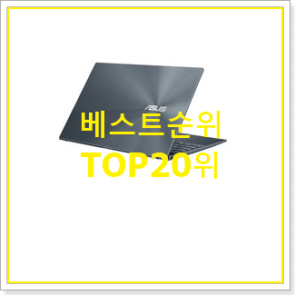  직접찾은 asus게이밍노트북 물건 친구들도 인정하네요