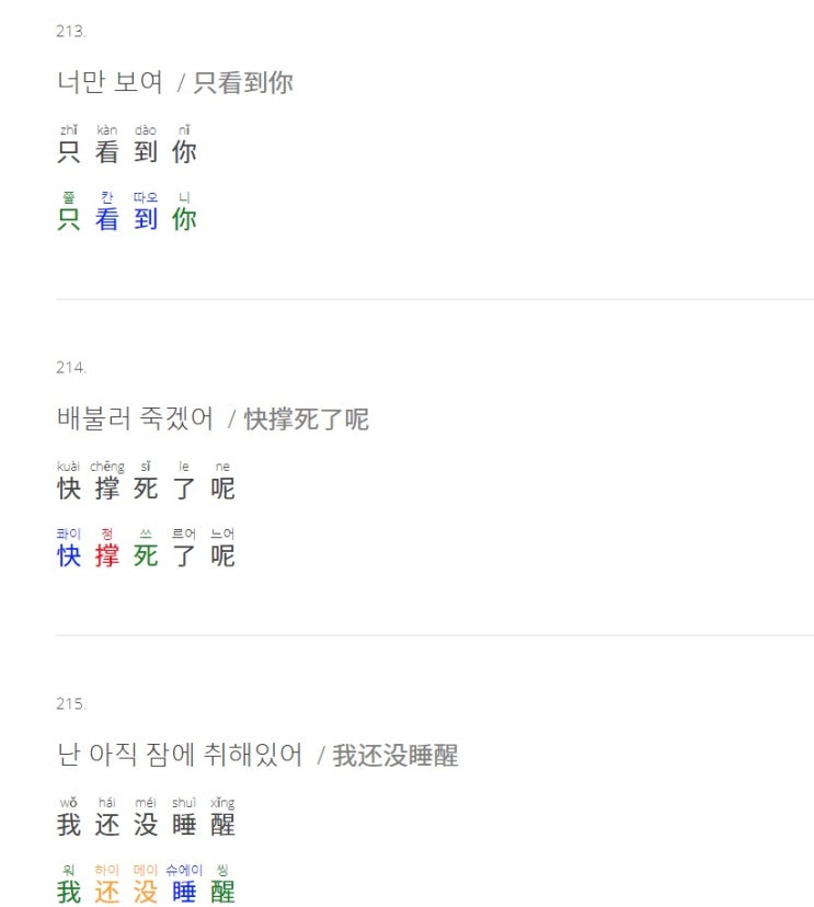  중국어 회화 会话 3 / 7