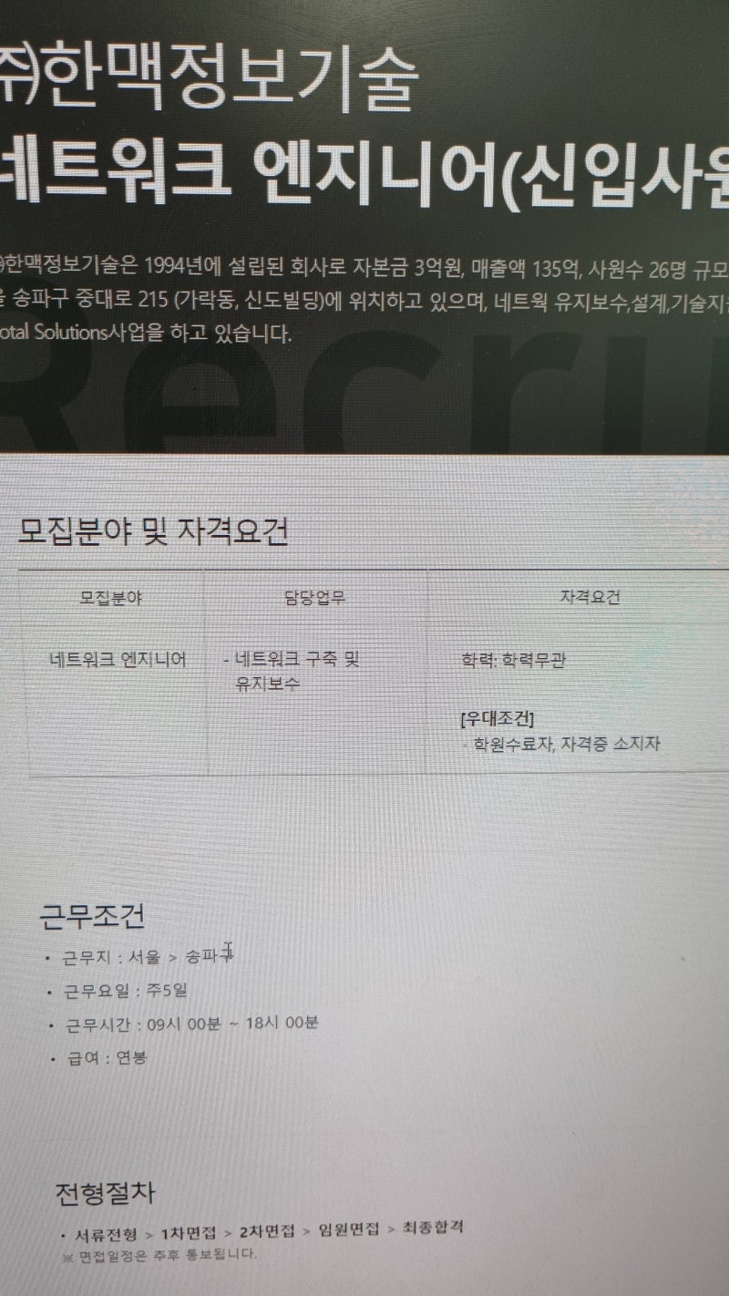 네트워크엔지니어 국비교육 - 사라지는 이유 : 네이버 블로그