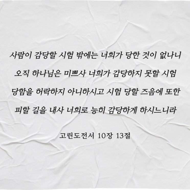  시험의 유익