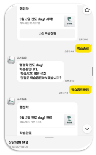  공시탈출_ 합격률 90%가 나올 수 있는 이유