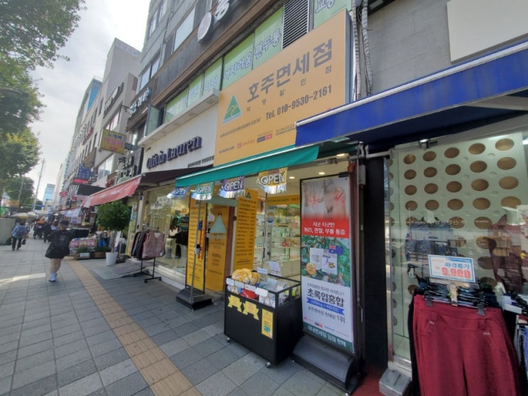  건강식품 호주면세점 안양점 ft 초록홍합 로얄제리