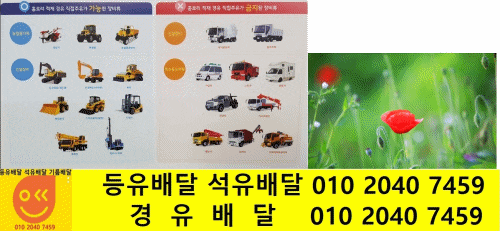  수원시팔달구 디젤배달 고등동 디젤배달 교동 디젤배달 구천동 디젤배달 남수동 디젤배달 남창동 디젤배달 남향동 디젤배달 매교동 디젤배달 매산동 디젤배달 매산로 디젤배달 매향동 디젤배달