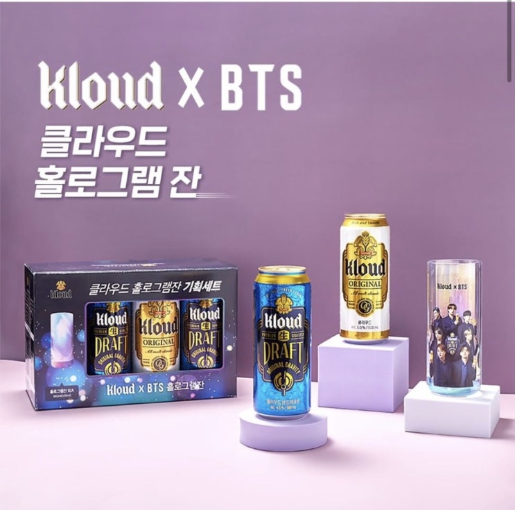  방탄소년단 클라우드 홀로그램잔 기획세트