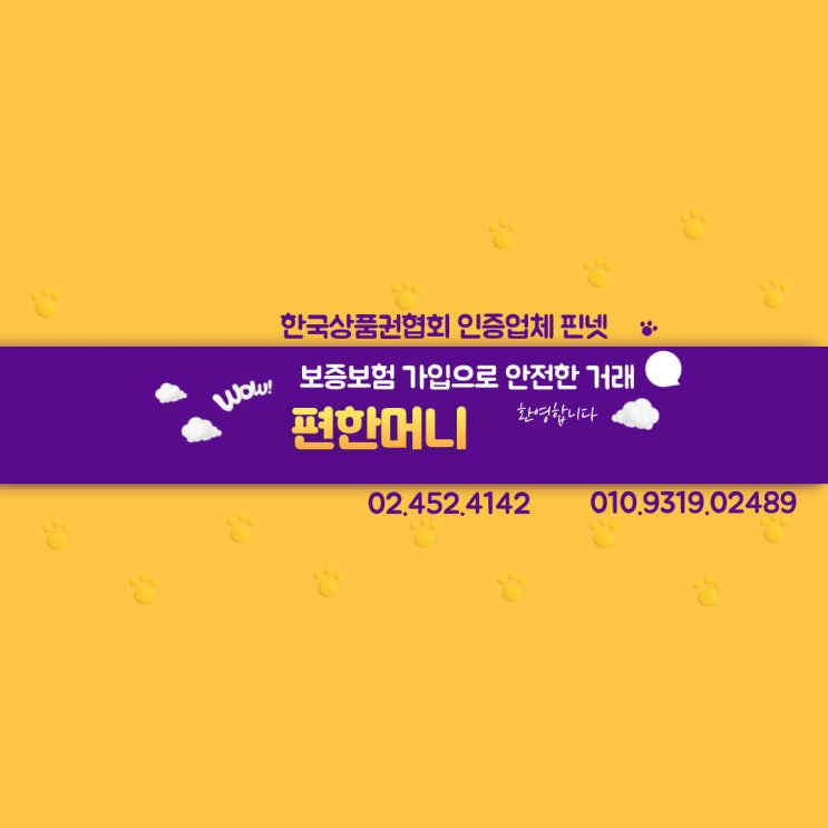  편한머니 이용약관