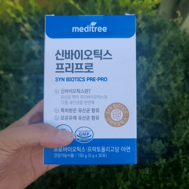  모유유래유산균 신바이오틱스 프로바이오틱스 이거이거!