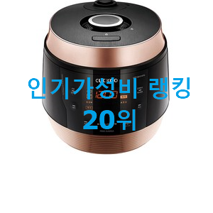  더 좋아진 밥솥 제품 신랑이 너무 좋아해요