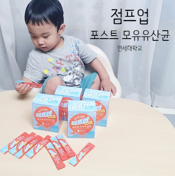  편식하는 아이 고민말고 연세대학교 점프업 포스트 모유유산균으로 먹여요!