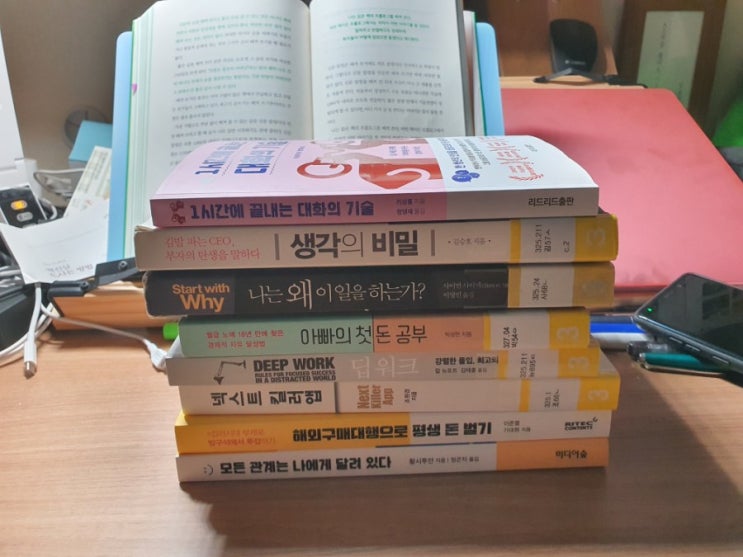  9월 17일 미라클 모닝 - 연휴 때 즐길 책들과 함께