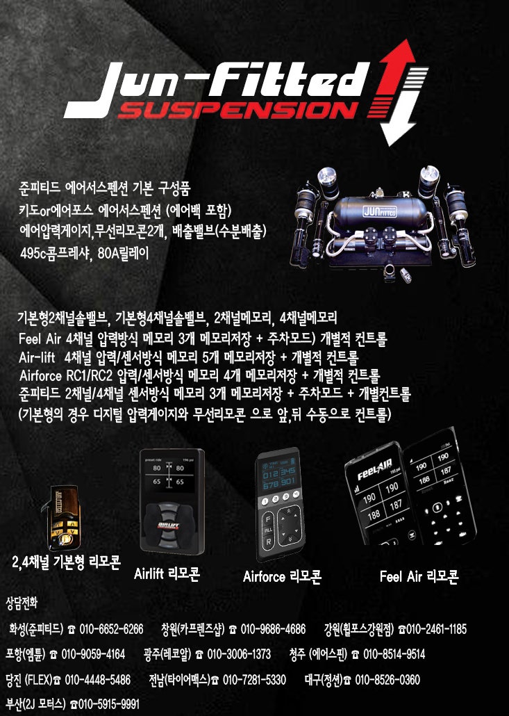 화성 병점중앙로 / 에어서스펜션 장착 / 기아 / K5