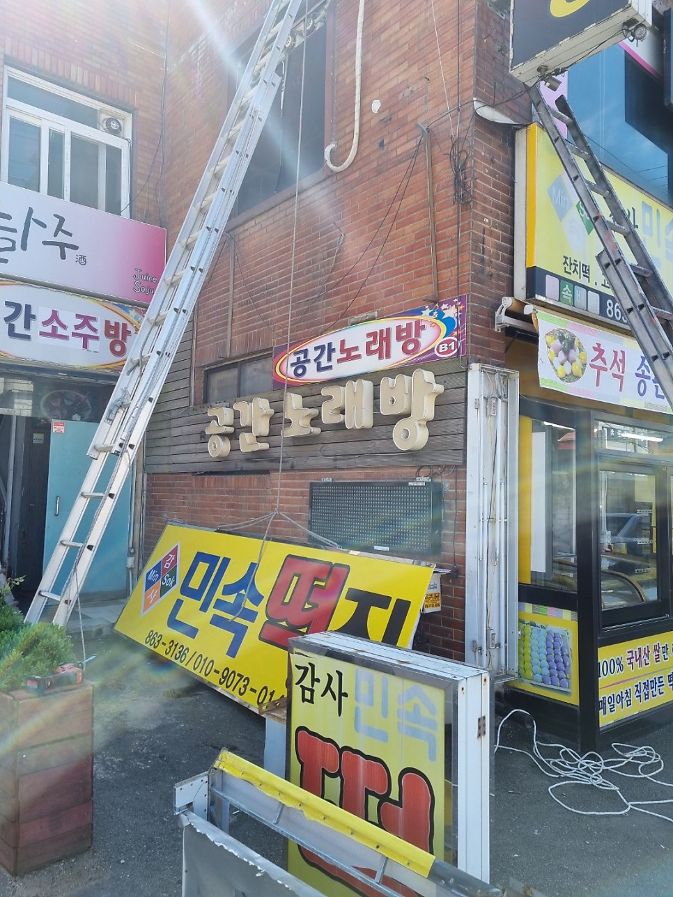 감사민속떡집 사진 6