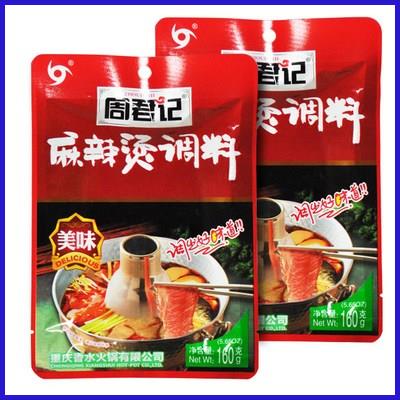  주군기 마라탕 스프 소스 최저가 도전 