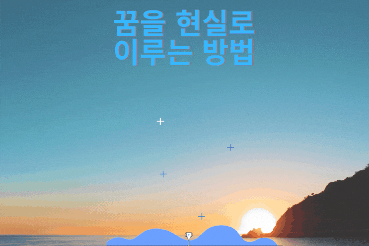  켈리최 생각파워모닝콜day57꿈을 현실로 이루는 방법