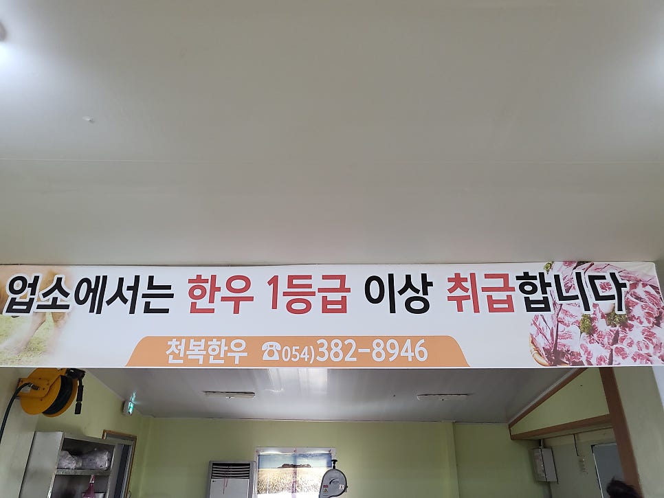 천복한우마을촌 사진 2