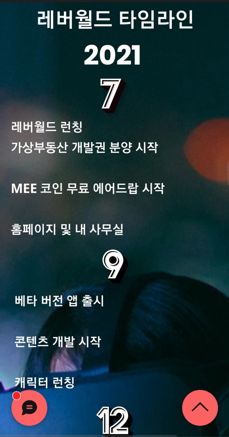 핸드폰 무료 채굴 앱 63탄:레버스링크(LeverseLink) : 네이버 블로그