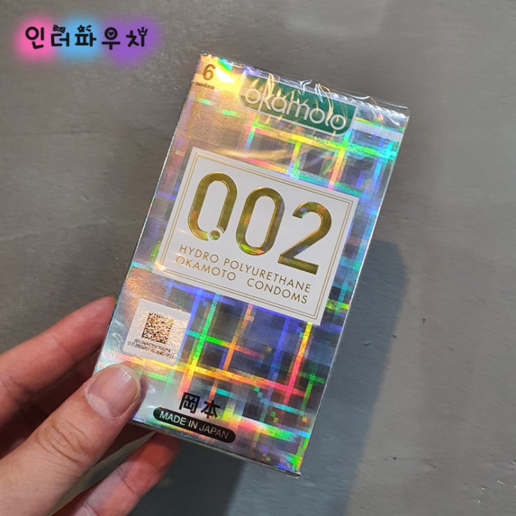  모텔콘돔 쓰지말고 초박형콘돔 오카모토 하이드로002 추천