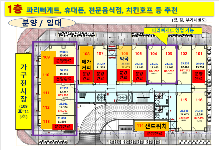  시선집중다산에 몰린인파다산세움프라자