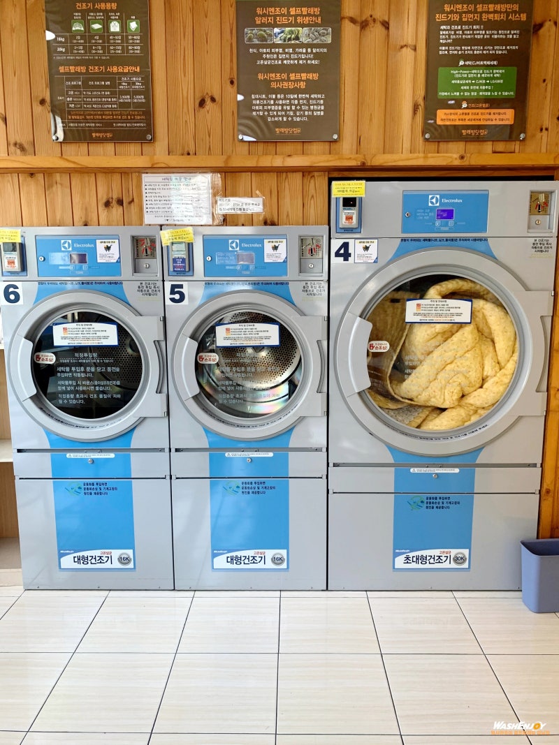 향남 24시간 코인빨래방 워시엔조이] 일렉트로룩스 건조기를 소개합니다! : 네이버 블로그