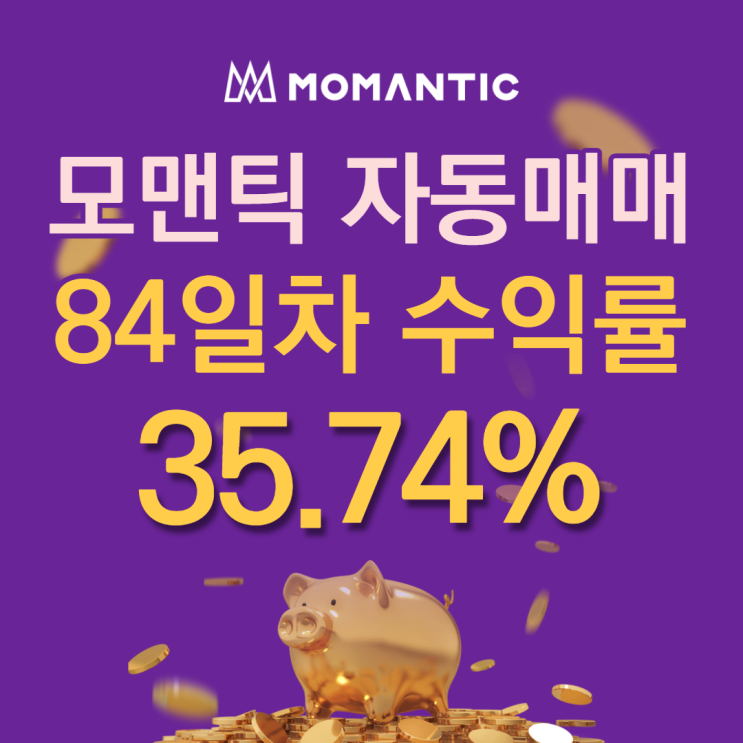 FX마진거래 자동매매 84일차 누적수익률 35.74% 수익금 714.77달러