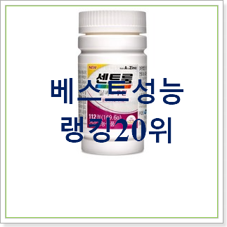  인기있는 할머니종합비타민 탑20 순위 인기 상품 순위 20위