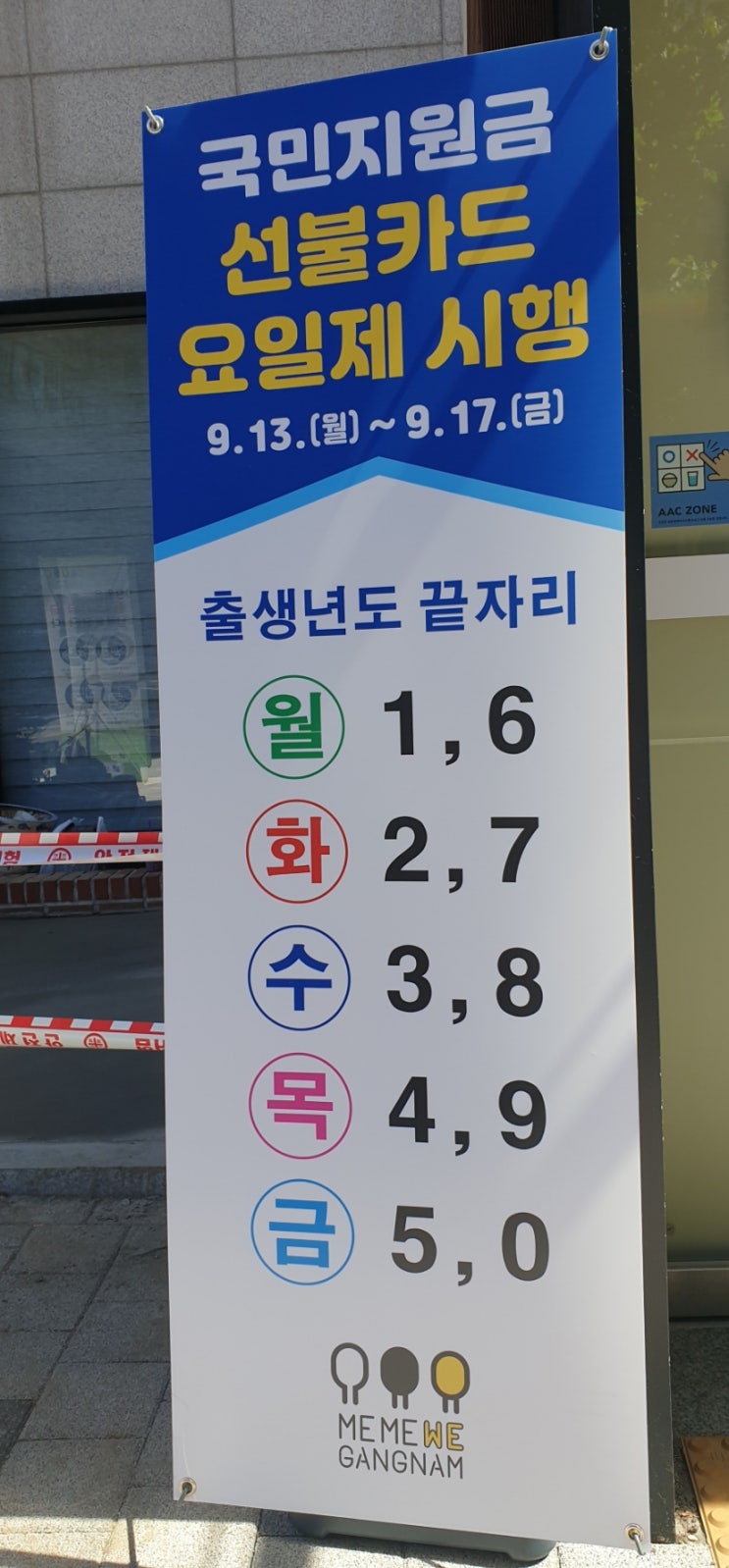 국민지원금선불카드 국민지원금선불카드