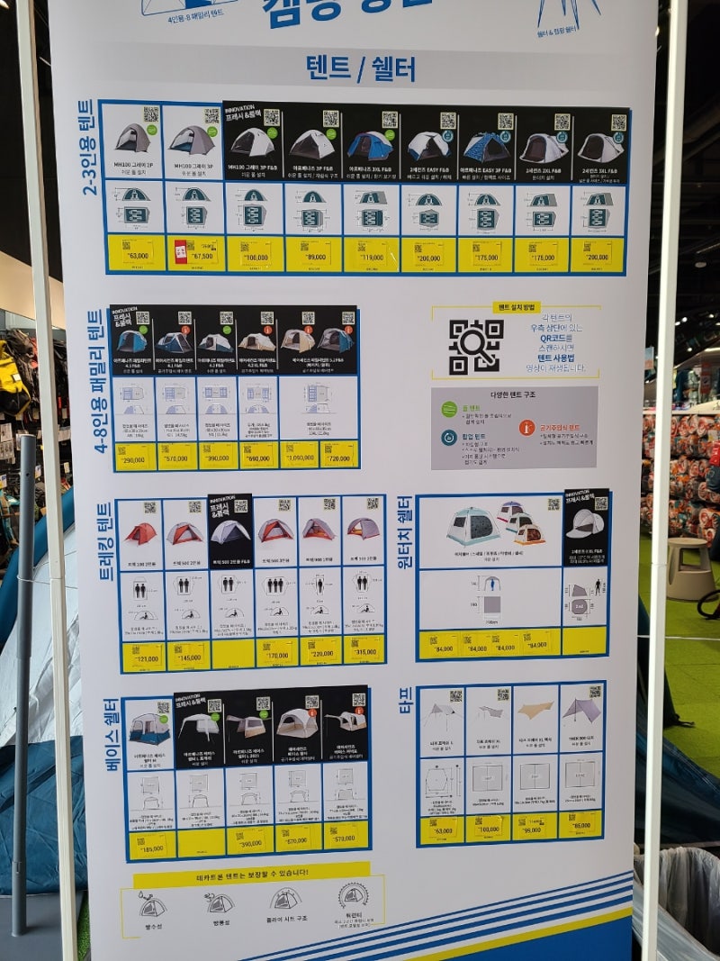 데카트론 송도점]스포츠용품의 다이소 데카트론에 다녀왔어요~! : 네이버 블로그