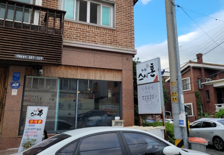  창원 용호동 가로수길 스시맛집 스시혼