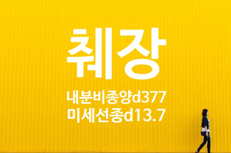  췌장 내분비종양, D37.7  경계성종양 진단, 암진단비 대상여부 재판독